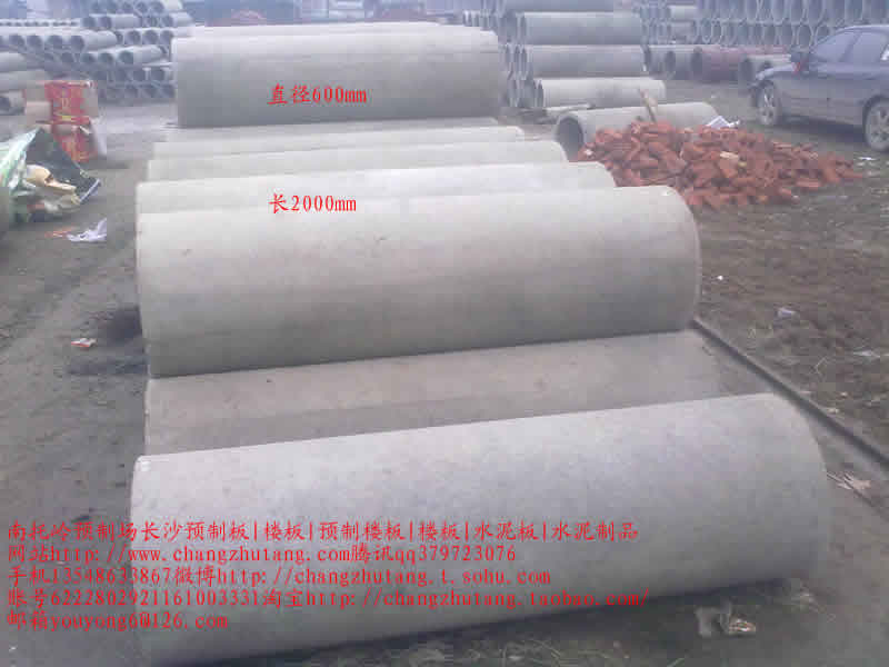 图||水泥隔离墩|水泥隔离墩价格|交通水泥墩|预制板规格|水泥预制板|预制板价格|
长沙 楼板 预制板 预制楼板 水泥制品 水泥板